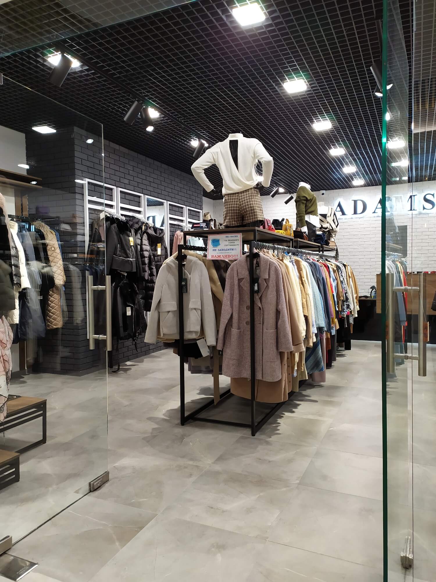 ЕРГО Бізнес - автоматизация магазина одежды